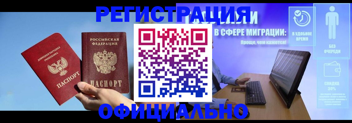 прописка для кредита в Новом Осколе